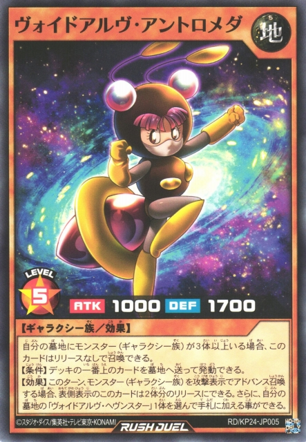 Voidalfr Antromeda - Yugipedia