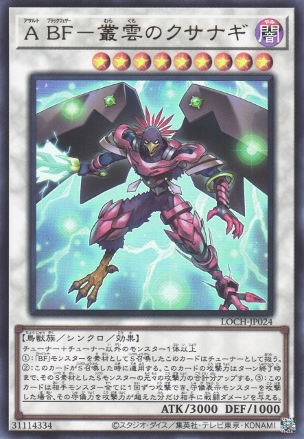 Assault Blackwing - Kusanagi the Gathering Storm - Yugipedia