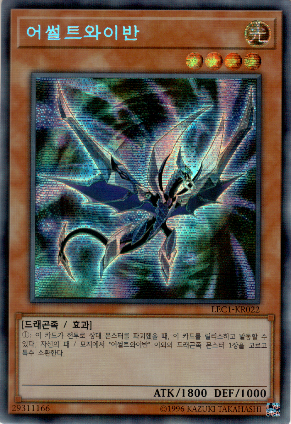 어썰트와이반