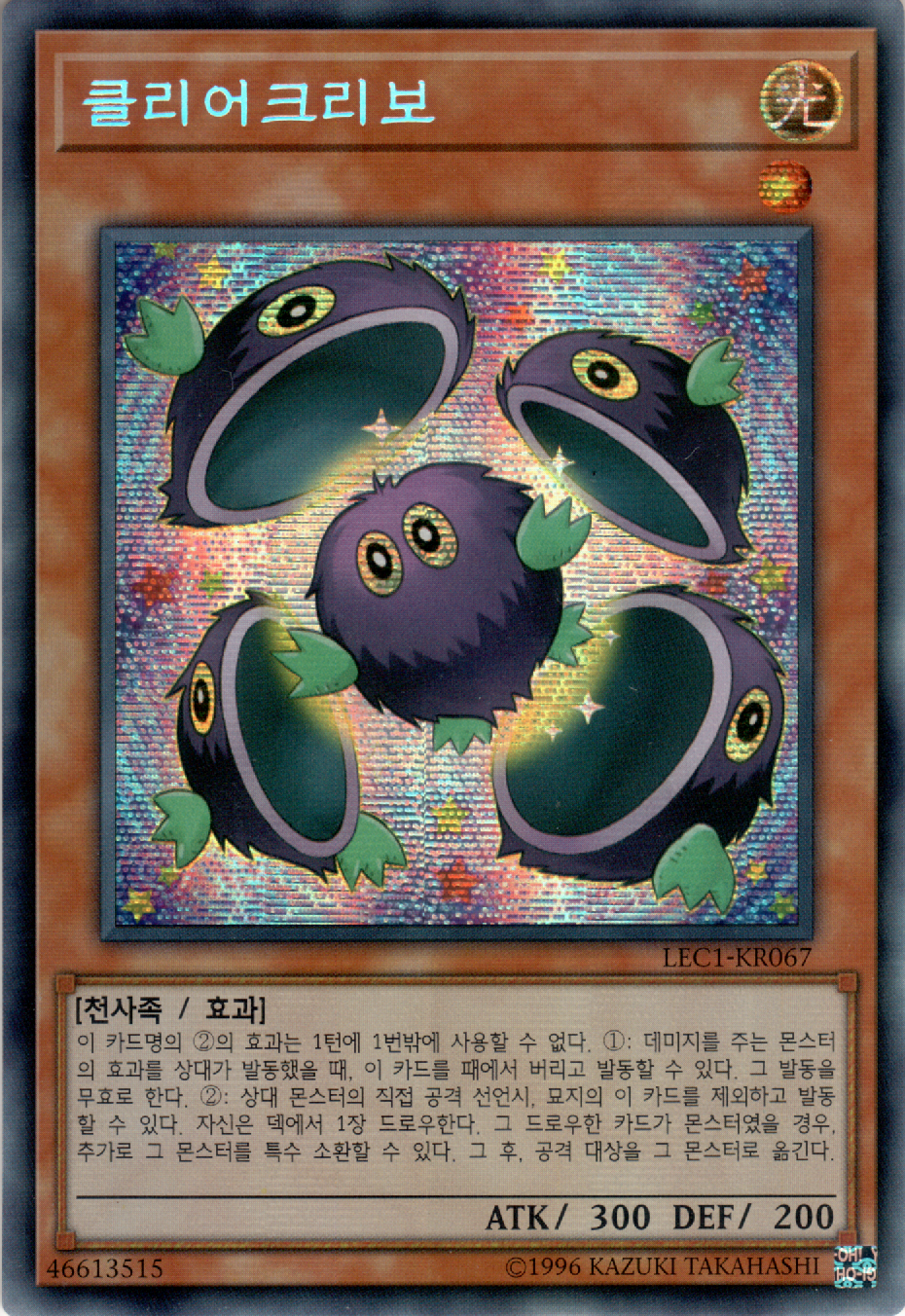 클리어크리보