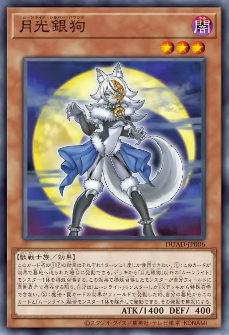 Lunalight Silver Hound