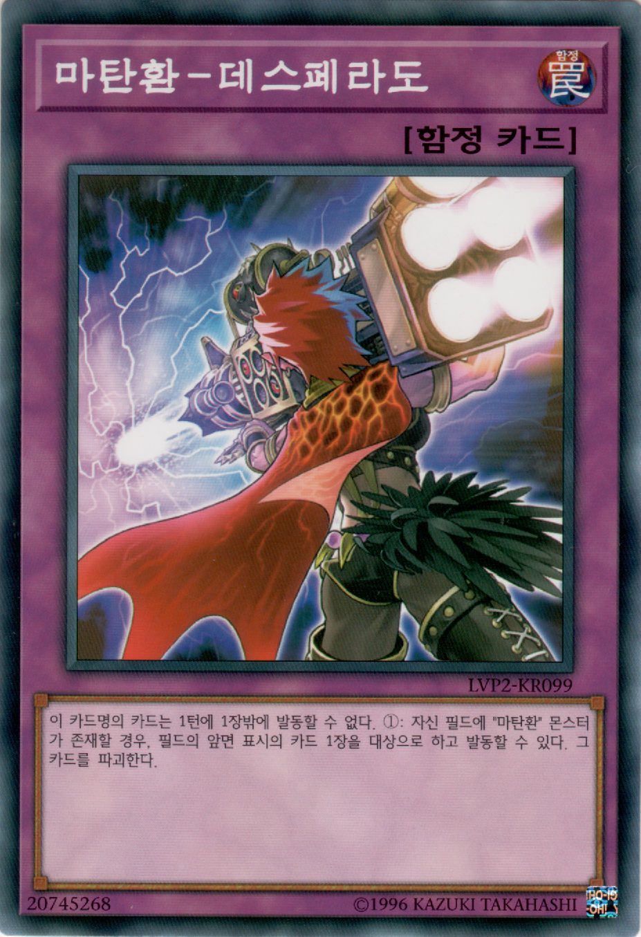 마탄환－데스페라도