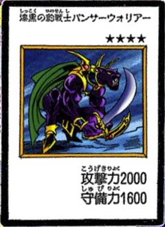 PantherWarrior-JP-Manga-DM-color.png