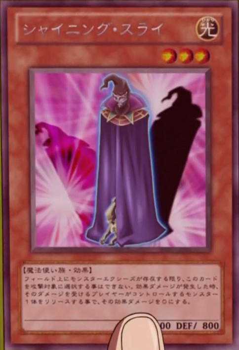 Shining Sly - Yugipedia