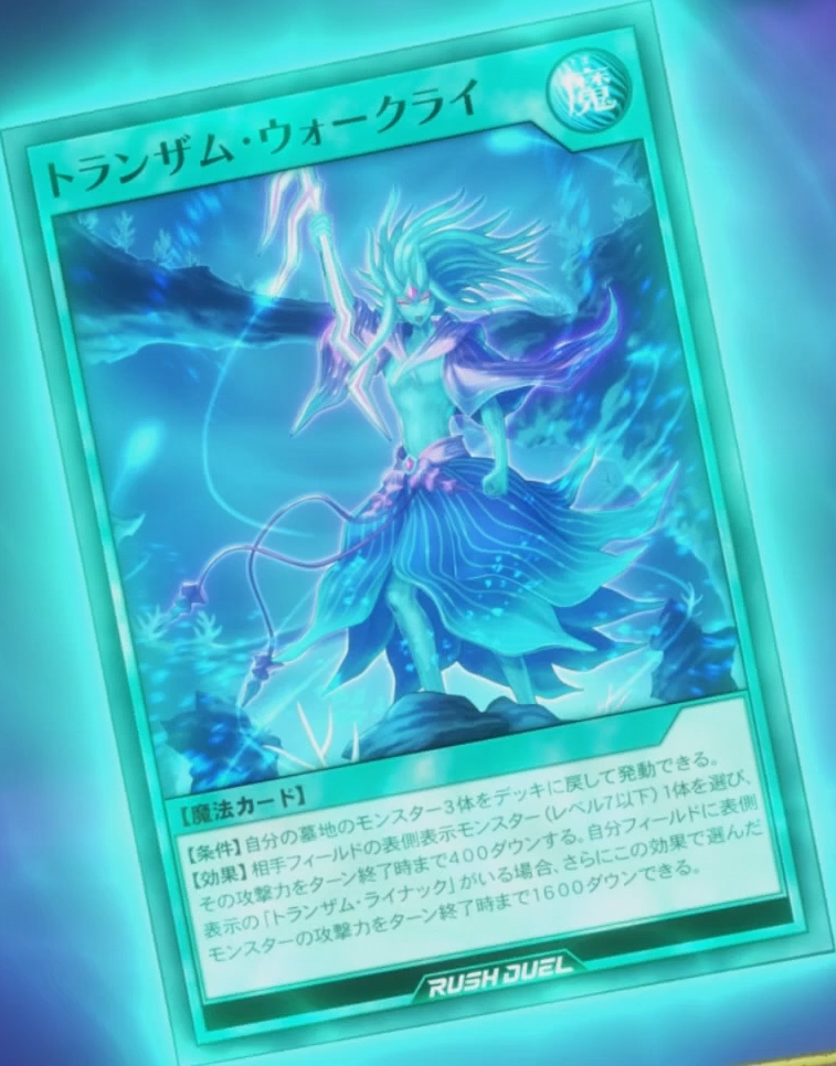 Transam Warcry - Yugipedia