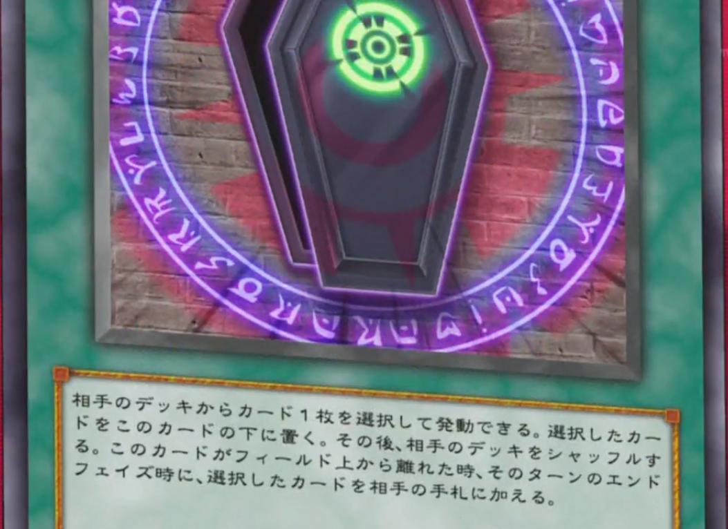 Magical Tomb - Yugipedia