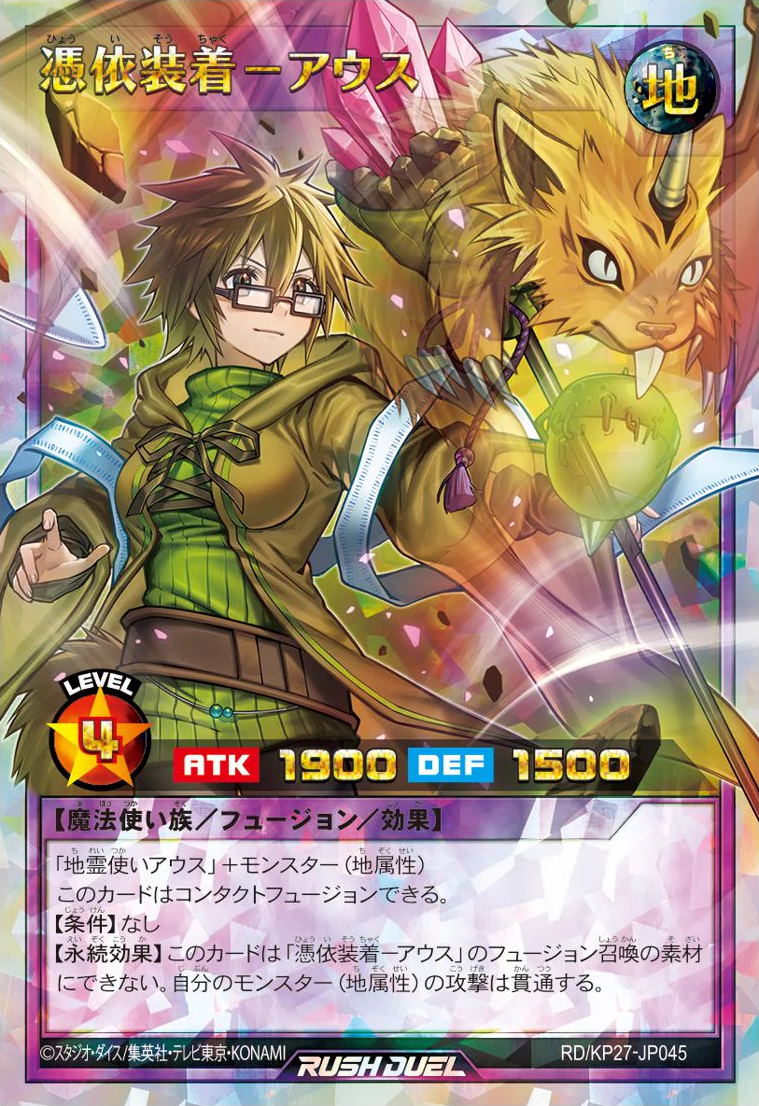 Familiar-Possessed - Aussa (Rush Duel) - Yugipedia