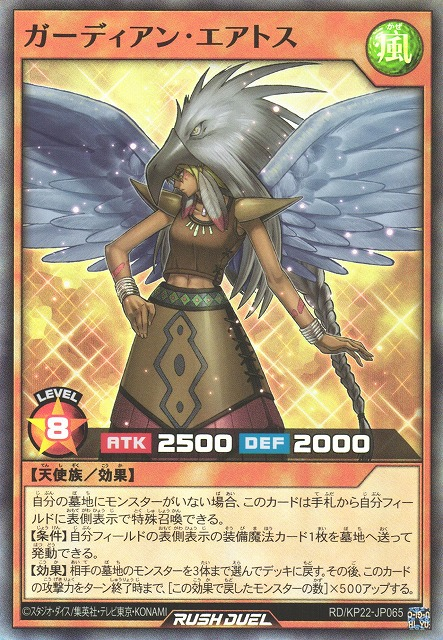 遊戯王OCG デュエルモンスターズ Guardian Eatos 1st Amazon.com: Yu-Gi-Oh! - Guardian Eatos CT08 Super rare