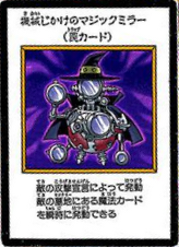 Magical Trick Mirror Manga Yugipedia Yu Gi Oh Wiki