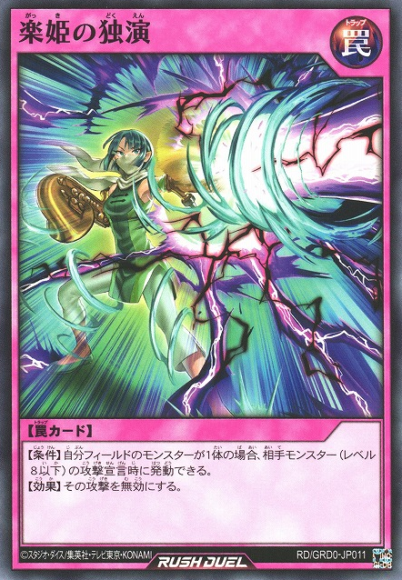 Music Princess's Recital - Yugipedia