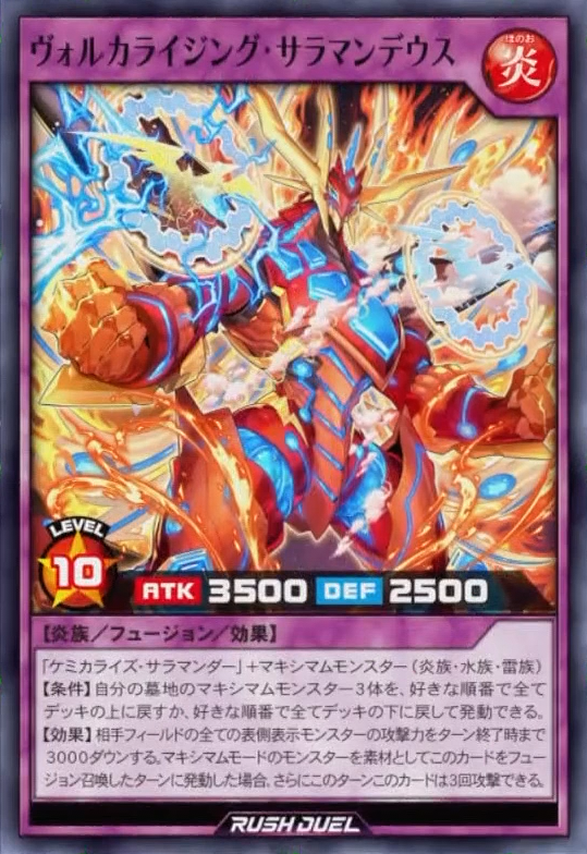 Volcalizing Salamandeus (anime) - Yugipedia