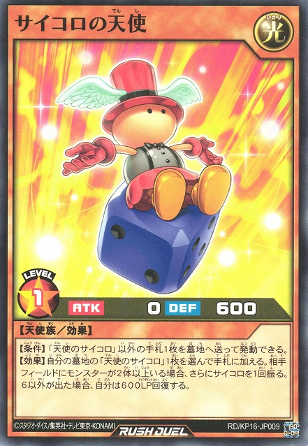 遊戯王　Attribute Dice 神 DIVINE ダイス YCS 2個 Amazon.com: Championship Series Dice Game Set Replica