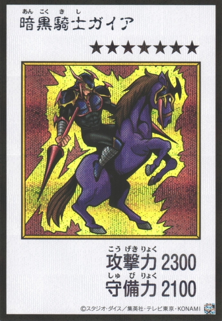 Gaia The Fierce Knight Manga Style Color SER YAC1-JP080