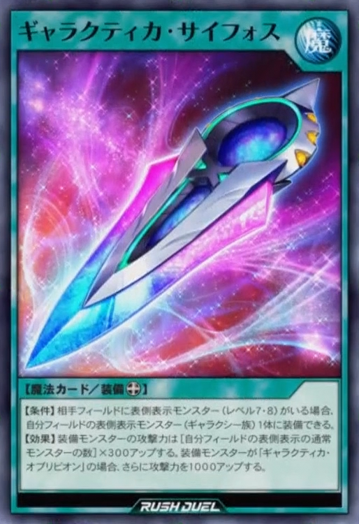 Galactica Xiphos (anime) - Yugipedia