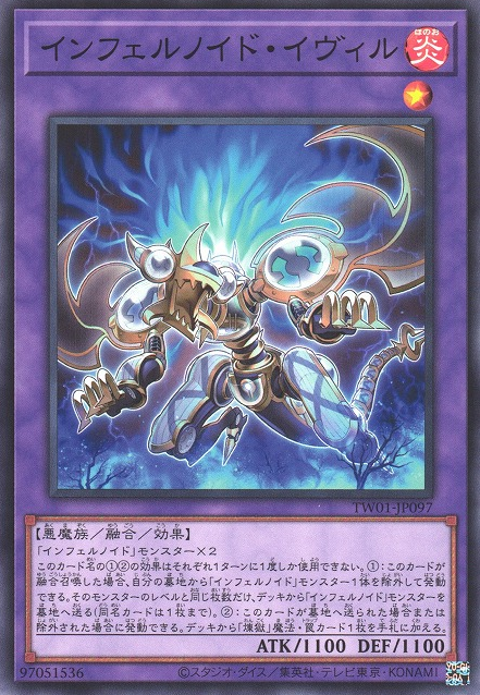 Infernoid Evil - Yugipedia