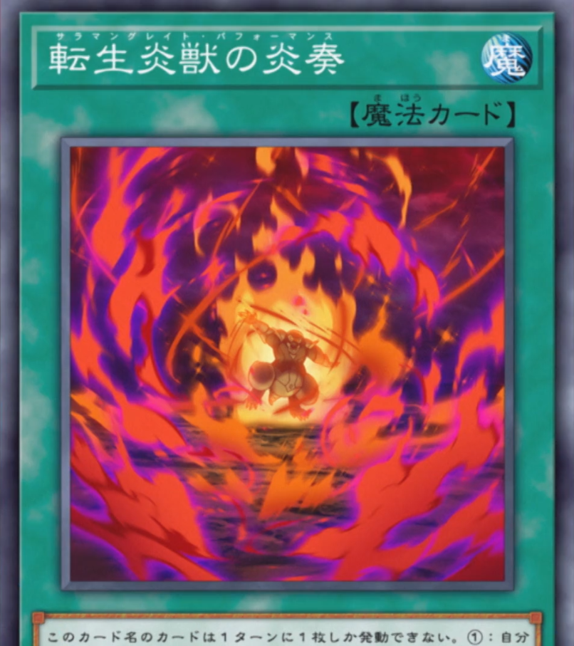Salamangreat Performance - Yugipedia