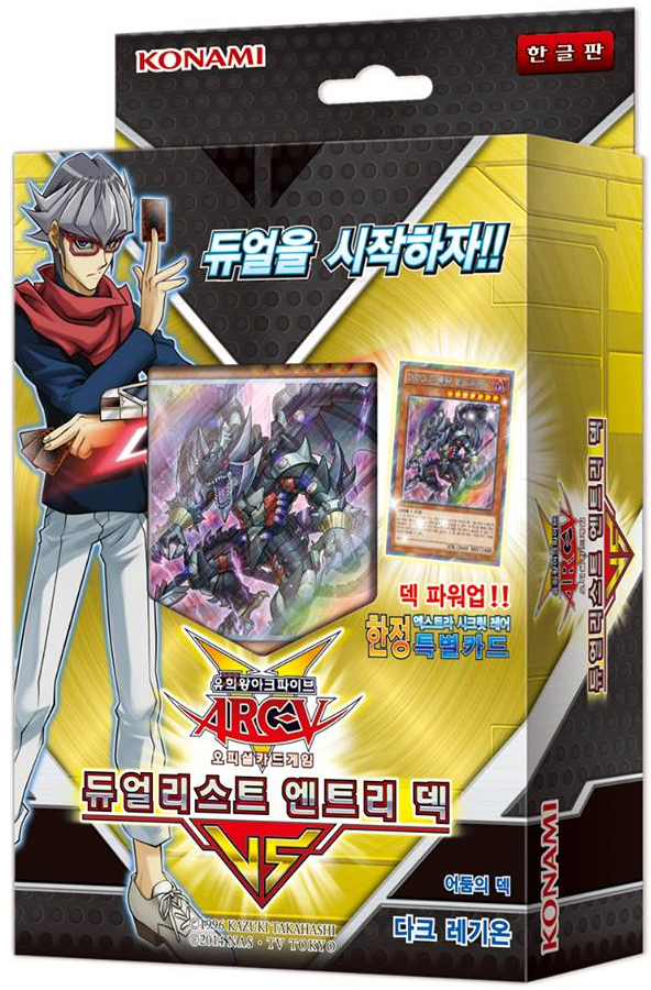 Duelist Entry Deck VS: Dark Legion