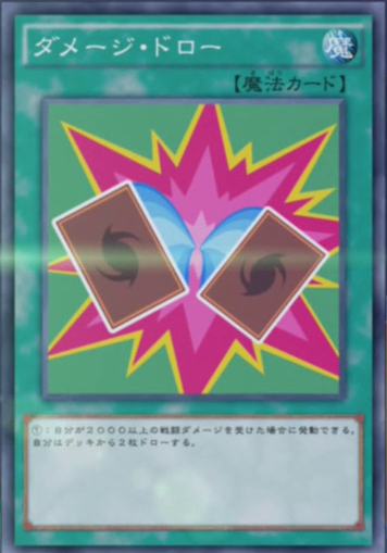 Double Draw - Yugipedia