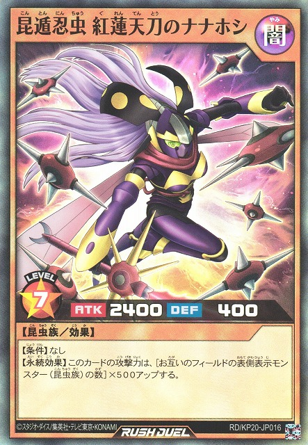 Evasive Chaos Ninsect Crimson Blade Nanahoshi - Yugipedia