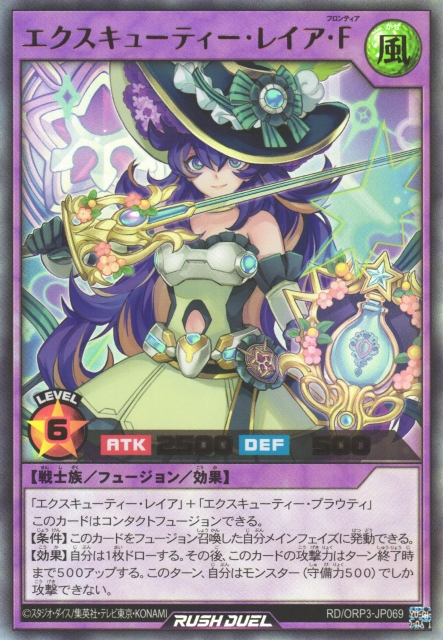 Excutie Leya Frontier - Yugipedia