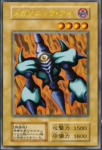 Megasonic Eye (anime) - Yugipedia