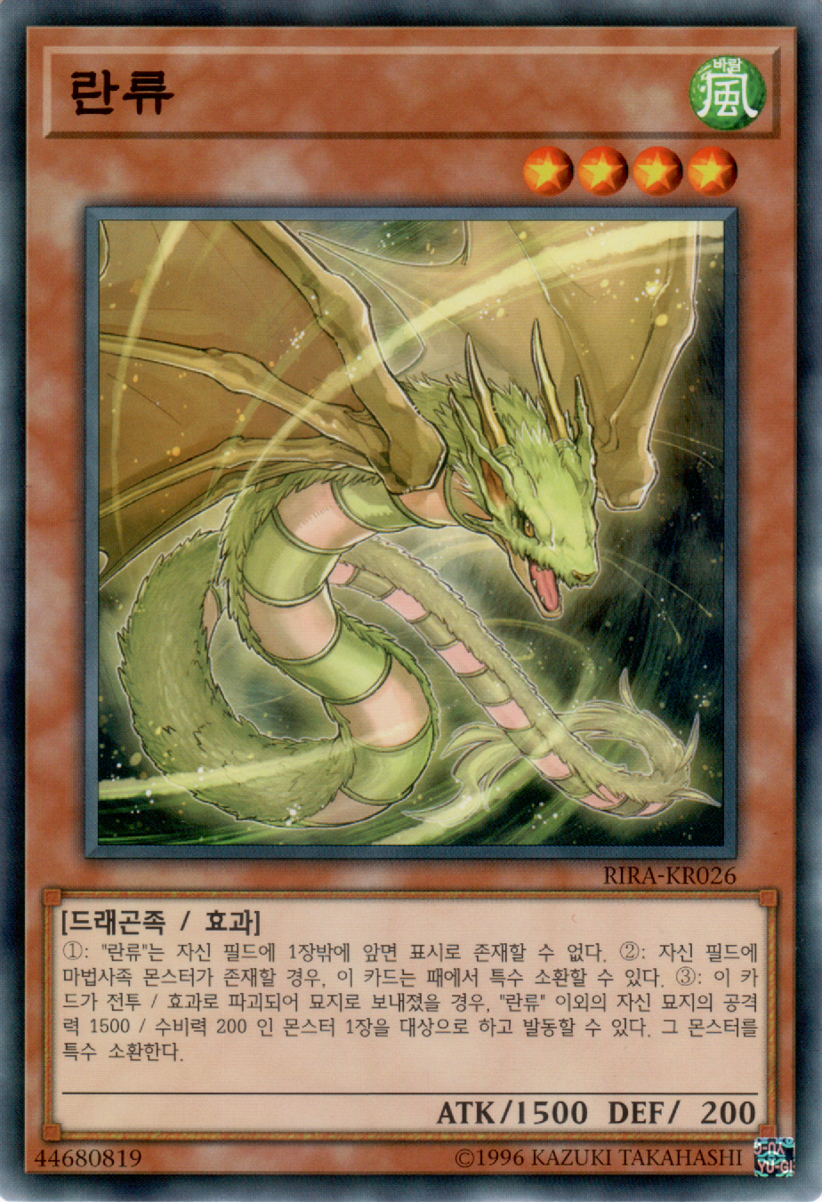 란류