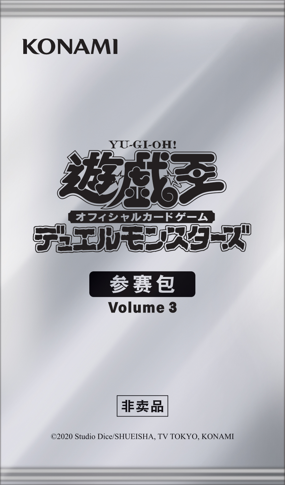 Entry Pack Volume 3