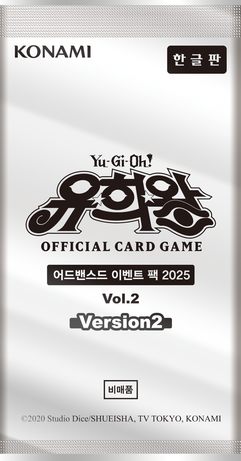 Advanced Event Pack 2025 Vol.2 Version 2