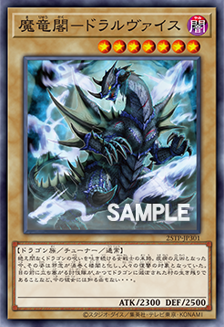 Diabolic Dragon Fortress - Draluvice