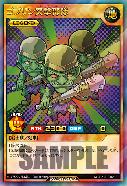 Goblin Attack Force (Rush Duel) - Yugipedia