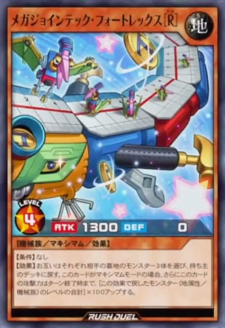 Mega Jointech Fortrex (R) (anime) - Yugipedia