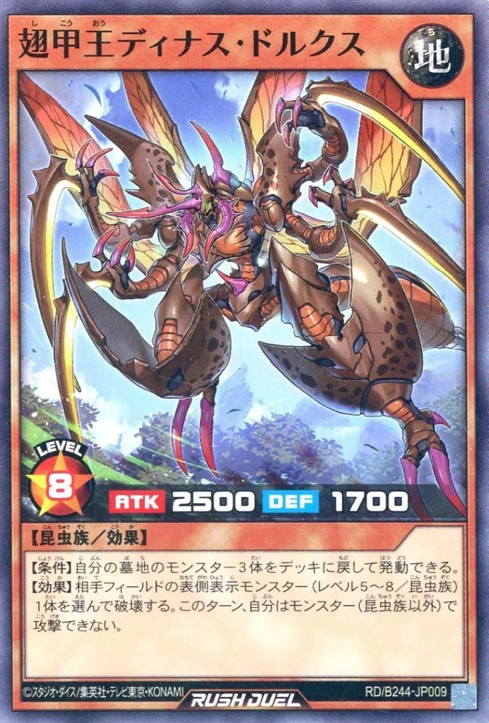 Dynas Dorcus the Beetle King - Yugipedia