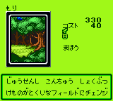 Forest-DM4-JP-VG.png