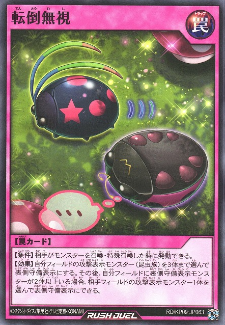 Ignoring Insect - Yugipedia
