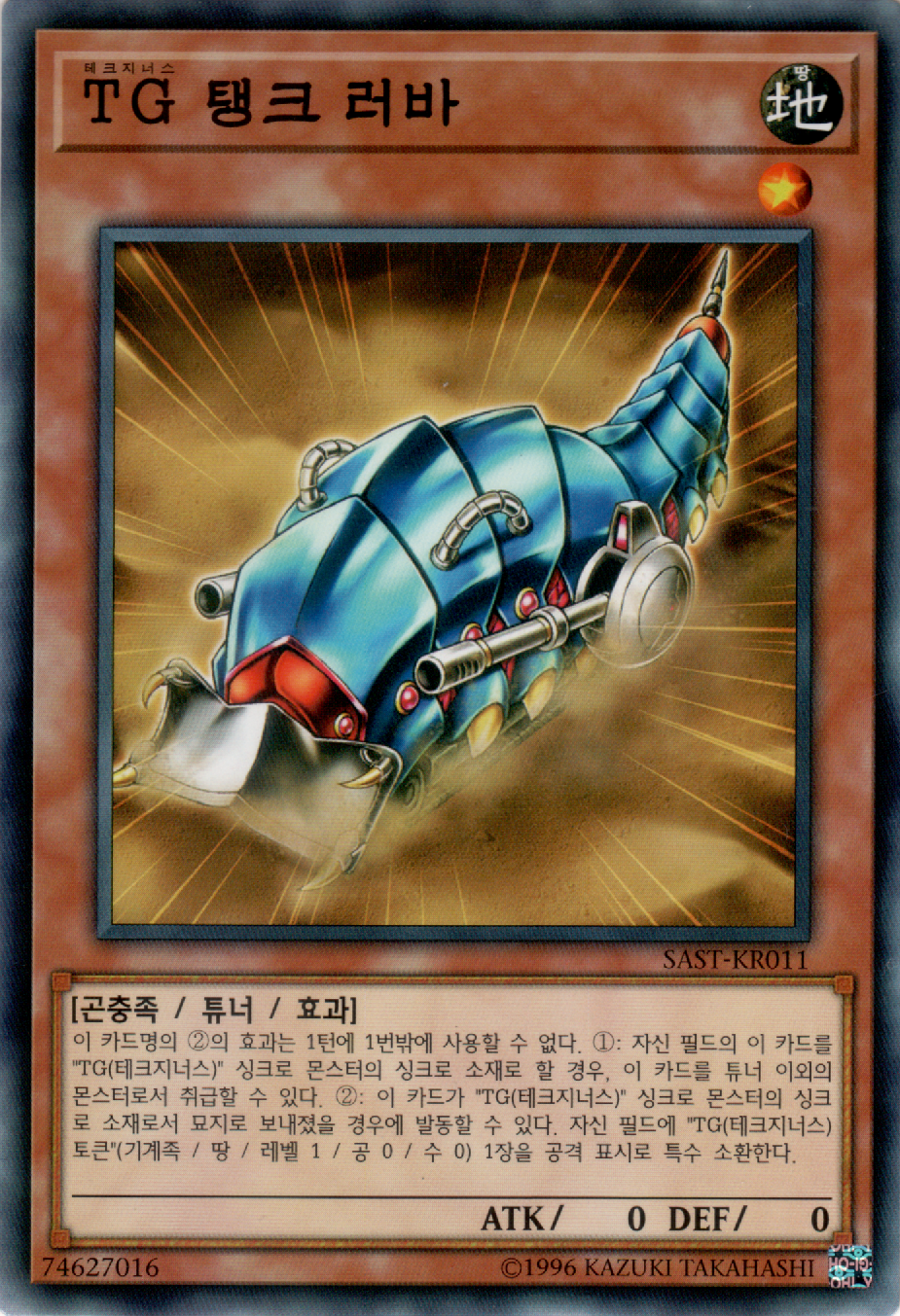 TG 탱크 러바
