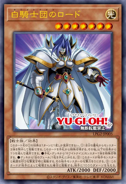 White Knight Lord - Yugipedia