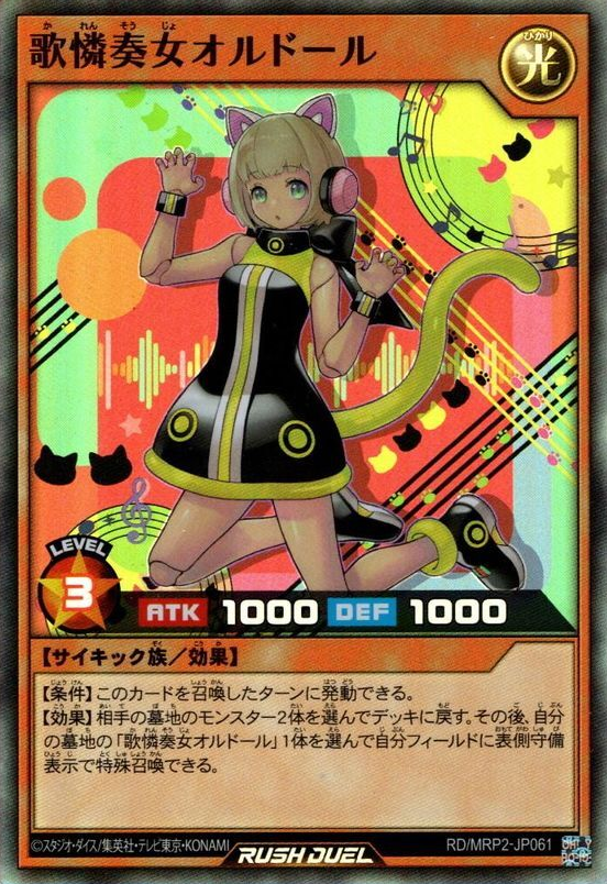 Ordoll the Adorable Audio Idol - Yugipedia - Yu-Gi-Oh! wiki