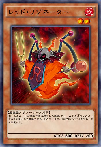 【アジア版】遊戯王　精霊コロゾ　SPECIAL RED Ver Red Resonator (anime) - Yugipedia