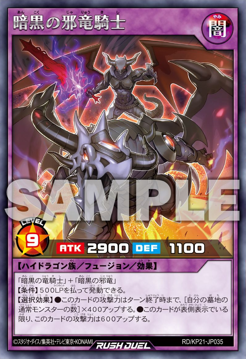 Wicked Dragon Knight of Darkness - Yugipedia