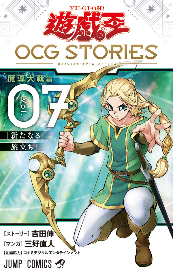 Yu-Gi-Oh! OCG Stories Volume 7 promotional card - Yugipedia