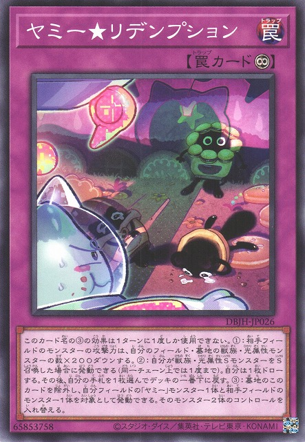 Yummy☆Redemption - Yugipedia