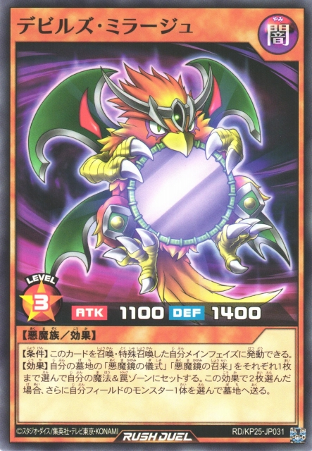 Fiend's Mirage - Yugipedia