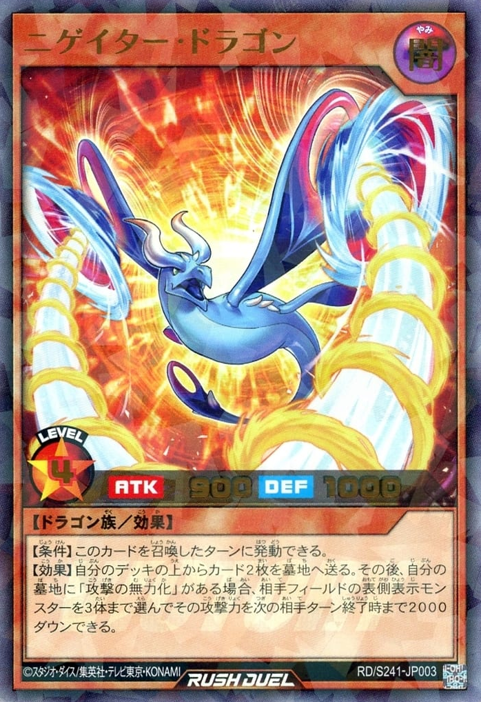 Negatwor Dragon - Yugipedia