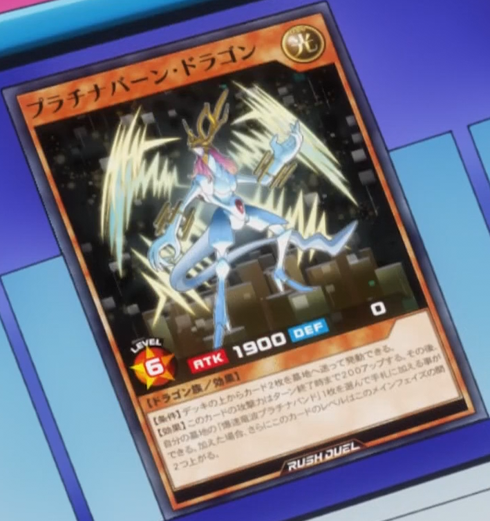 Platinum Burn Dragon - Yugipedia