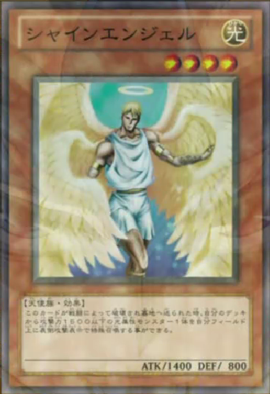 Shining Angel (anime) - Yugipedia