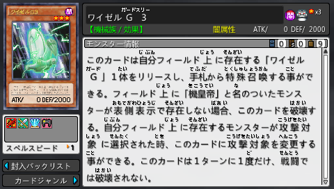 Wisel Guard 3 - Yugipedia