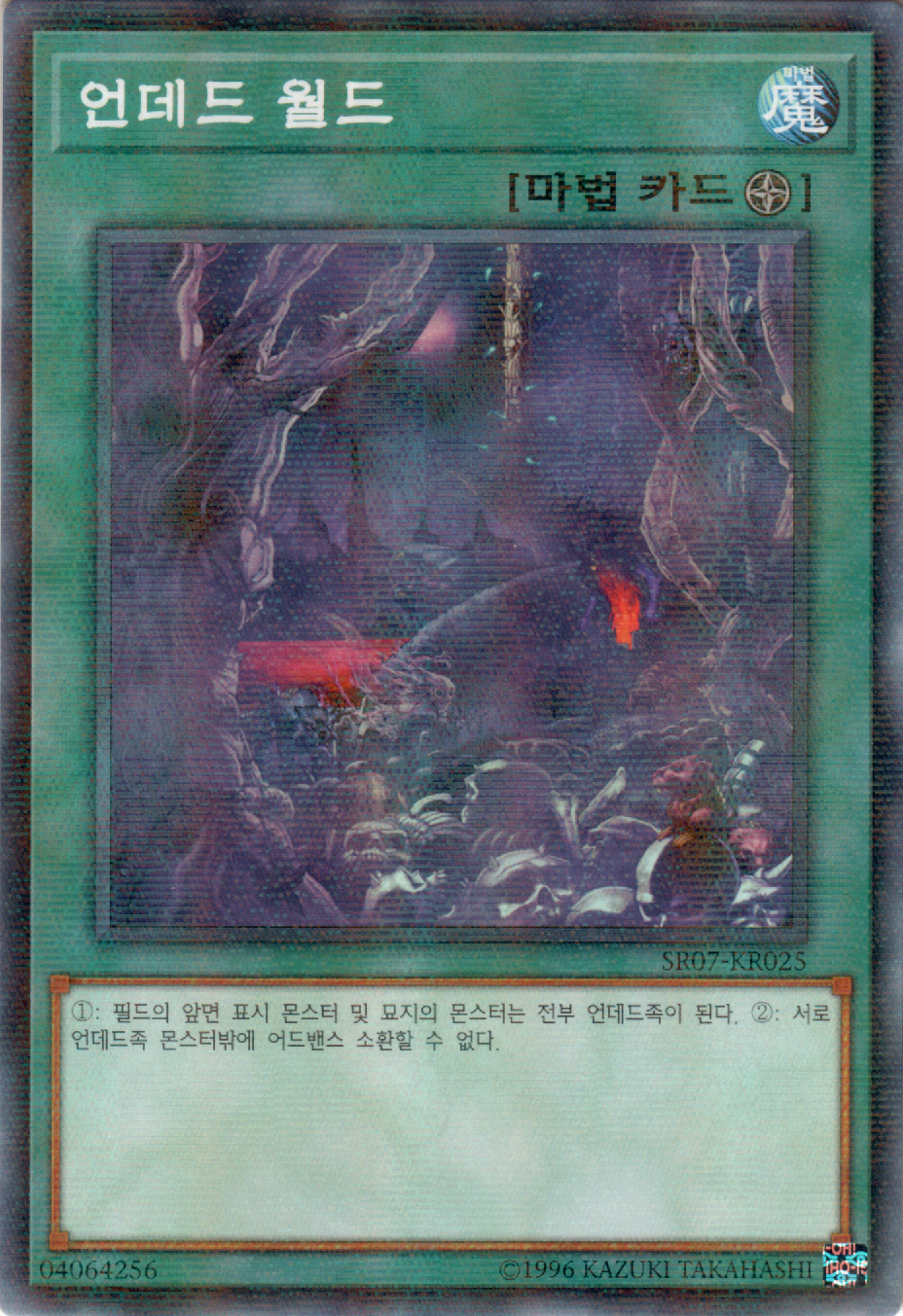 언데드 월드