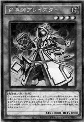 Aleister the Invoker (OS) - Yugipedia