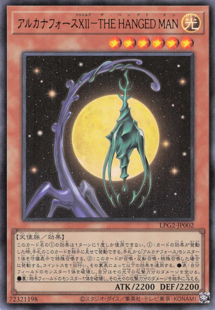 12 star cards yugioh Konami Legendary Decks II Ultra Rare Yugi's God Card Set LDK2-ENS01, LDK2-ENS02 & LDK2-ENS03 : Toys & Games Arcana Force XII - The