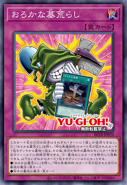 Foolish Graverobber - Yugipedia Foolish Graverobber - Yugipedia